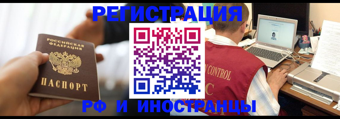 прописка паспорт в Шлиссельбурге