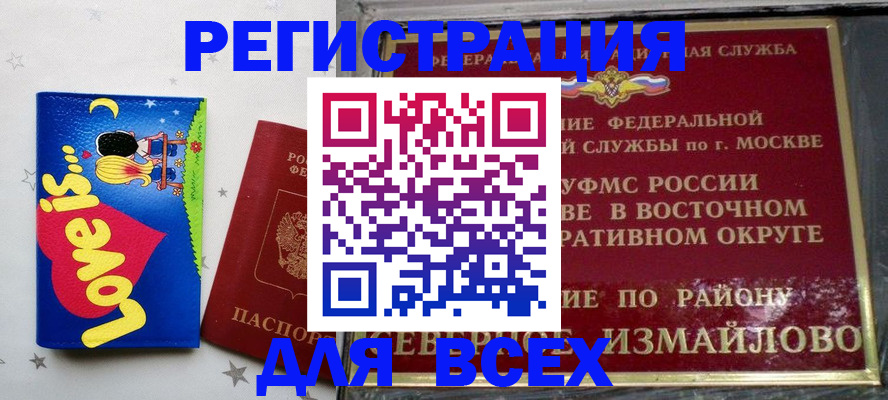 прописка ребенка в Шлиссельбурге