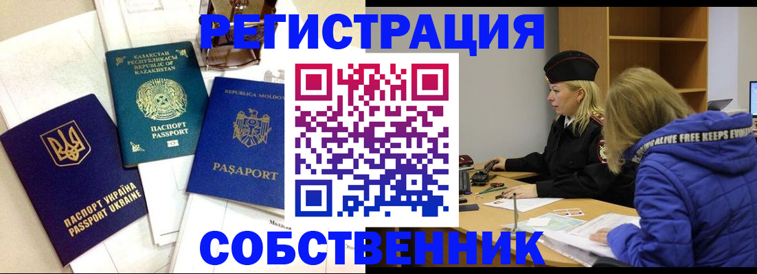 временная регистрация для школы в Шлиссельбурге